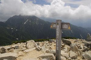 唐松岳山頂にて　山頂道標8/11