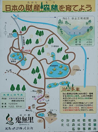 長野市鬼無里　奥裾花自然園　案内板5/12